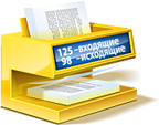 Делопроизводство