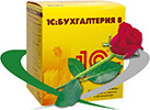 1С Бухгалтерия